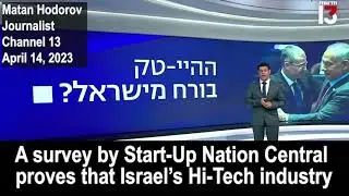 The High Tech Sector is of Crucial Importance to the Israeli Economy.