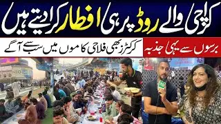 Roman Raees Foundation RRK | Iftar Arrangement on roadside | iftar for mustahkeen