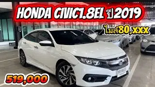 Honda Civic Fc1.8el ปี2019 #เพชรยนต์ #รถมือสอง #ฟรีดาวน์ #honda #hondacivic #fc #ฮอนด้า 