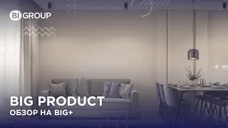 Какой ремонт выбрать? Обзор BIG+ от BI Group: Basic, Optima или Prime? | BIGProduct