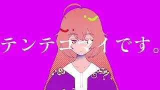 【SELF COVER】Tremologix/アイマイメマイテンテコマイ［MV］