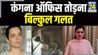 इतनी जल्दबाजी में कंगना ऑफिस तोड़ना बिल्कुल गलत- Navaneet Kaur Rana