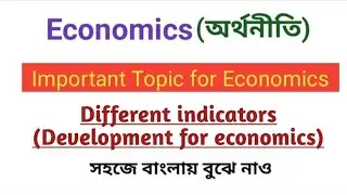 Different Indicators of Development in Bangla| Economics in Bangla| Development economics