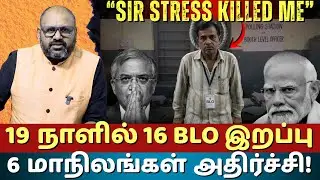 16 BLO Deaths in 19 Days | Why Is the Election Commission Silent? | SIR Voter List Revision Crisis