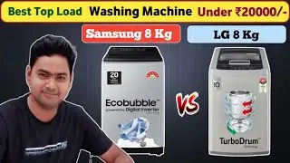 Lg Vs Samsung Washine Machine🔥🔥Best 8 Kg 5 Star Top Load Washing Machine 2025