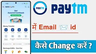 Paytm Me Email id Kaise Change Kare, Paytm Email Id Change