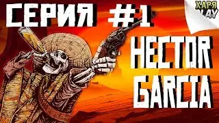 RDR 2 | Western RolePlay | Hector Garcia прямо из Пуэбла-де-Сарагоса! (ч.1) [18+]