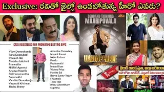 Ibomma Ravi చేసిన Data చోరి ఎంత? betting apps promote చేసి Aha & Tollywood team చేసిన Data చోరి ఎంత?