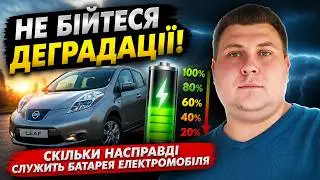 Як довго служать акумулятори в електромобілях?