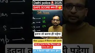 दिल्ली पुलिस Selection के लिए Safe Score? #ankitbhatisir #delhipolice #rojgarwithankit #naveensir