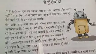 Essay on robot in Hindi|| essay robot ka ||🤺🤺