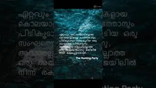 The Hunting Party Movie Malayalam review by oneline #new #trendingshorts  #trending #moviereviews