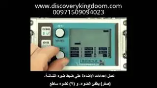 جهاز كاشف الذهب Lorez Deep Max X5 , X6 مترجم كامل بالعربي ( لورنز أكس 6 ) مملكة الأكتشاف