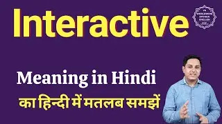 Interactive meaning in Hindi | Interactive ka matlab kya hota hai