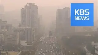 Anti-Pollution / KBS뉴스(News)