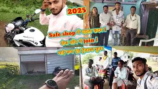 Safe shop में पहला कदम | सेफ शॉप में join | माई रूम एंड ट्रैवल्स सुपर