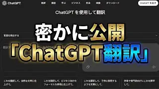 OpenAI's official translation tool 