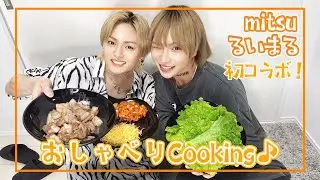 【コラボ企画】るいまるちゃん家に遊びに行ってきた🍳🏠