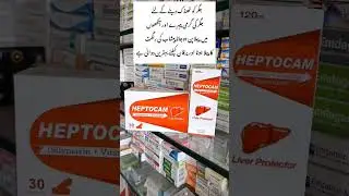 liver patient#جگر کی گرمی جلد اور پیشاب کا پیلا ہونا