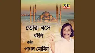 Tora Bose Roili