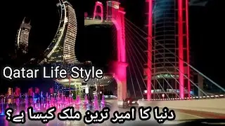 Visit Qatar | Explore Qatar | Raffles Doha Qatar 