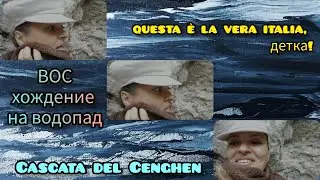 Questa &eacute; la vera Italia, детка!