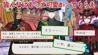 【ツイステ】セベクの末っ子シーン集 切り抜き 「グロリアス・マスカレード」
