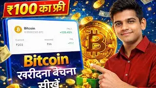 How to buy Bitcoin from ₹100 | 2026 Best App | Bitcoin Buying & Selling Guide Hindi