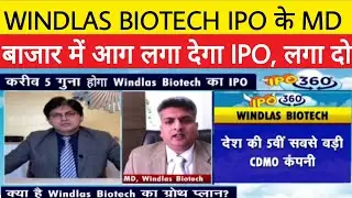 WINDLAS BIOTECH IPO REVIEW &bull; WINDLAS BIOTECH IPO LETEST NEWS &bull; WINDLAS BIOTECH IPO LISTING GAIN &bull;
