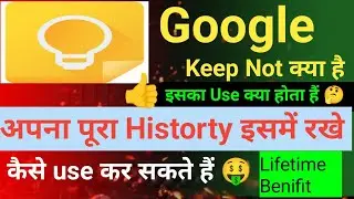 Google Keep: एक आसान सा नोटिंग ऐप, फिर भी इतना पावरफुल