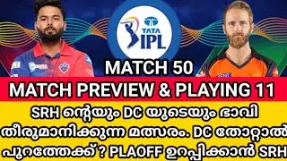 IPL 2022 MATCH 50 DC VS SRH | MATCH PREVIEW & PLAYING 11 | Cricket Talks Malayalam