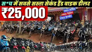 ₹25,000 🔥 सेकेंड हैंड बाइक डीलर| Second Hand Bike Ranchi |Second Hand Bike |NTORQ | Apache