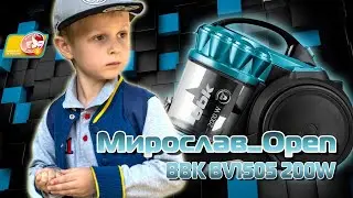 Обзор bbk bv1505 Мирослав_ open новый пылесос bbk bv1505