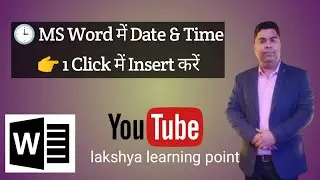 🕒 MS Word में Date & Time👉 1 Click में Insert करें#shorts