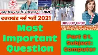 Most Important Question of Computer | Ubter Staff Nurse Exam | Uksssc पटवारी | लेखपाल | वन दारोगा |