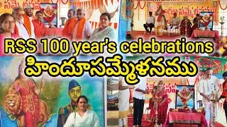 RSS Centenary Celebrations, Hindu Sammelan 🕉️🕉️//#rss100years #celebration #hinduism #shiningshamili