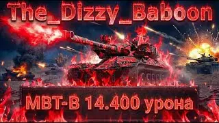 MBT-B бой на 14.400 урона