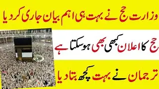 saudi arabia latest statement about hajj 2021 - hajj 2021 latest update - hajj 2021 new update