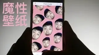 【FeelingApp应用推荐】用Patternator一起来做魔性壁纸！