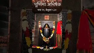 Lingabhairavi Nepal Purnima Abhisekam।25th Jan।#lingabhairavinepal #deviabhisekam #bhairavisadhana