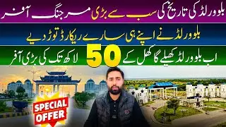 Blue World City Islamabad | Up to 50 Lacs Merging Offer | Big Discount & Development Update