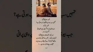 Deep line 🥀💥❤️&zwj;🩹 | Urdu shayari | WhatsApp status | #noor_fatima_171 #1millionaudition #asthetic