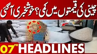 Sugar Prices Drop in Pakistan | Good News for Consumers! | 06PM Headlines