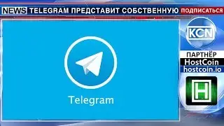Мессенджер Telegram выходит на миллиардное ICO