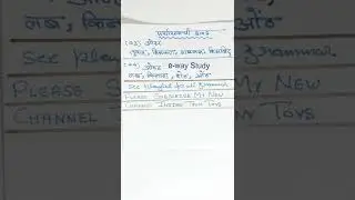#aoos #honth #paryayvachi #hindi #hindigrammar #shorts #ewaystudy