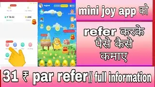 mini joy app ko refer Karke paise Kaise kamaye? mini joy ॲप को refer करके पैसे कैसे कमाए?