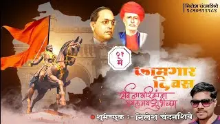 महाराष्ट्र दिन व्हिडिओ | maharastra din video editing , maharastra din banner editing, kamgar din,