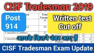CISF Tradesman Exam Cut off 2021 | Safe Score | CISF Tradesman Cut OFF | CISF Tradesman Result Date