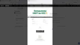 КАК ПОПОЛНИТЬ OKX КРИПТОЙ💰