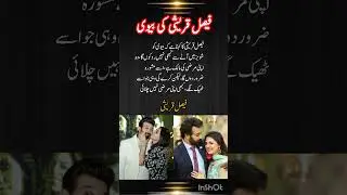 Faisal Qureshi&rsquo;s Bold Statement About His Wife&rsquo;s Freedom! 🔥🎬